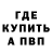Альфа ПВП кристаллы Vladislav Chadaev
