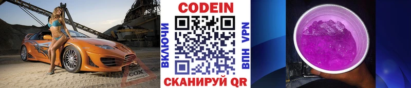 Кодеиновый сироп Lean напиток Lean (лин)  Воронеж 