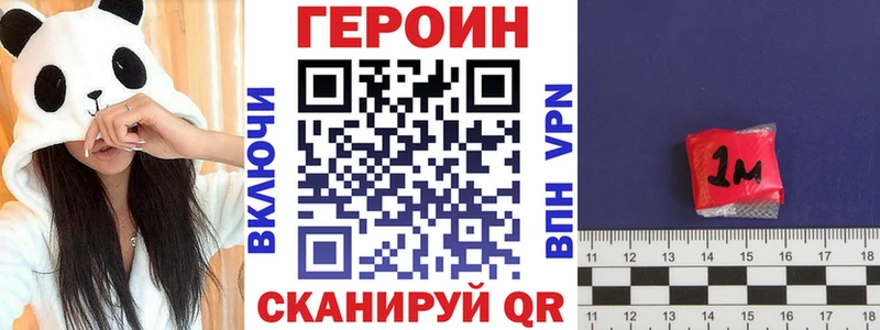 ГЕРОИН герыч  Воронеж 