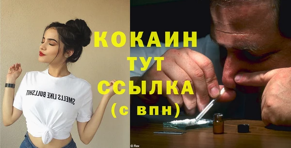 мяу мяу кристалл Белокуриха