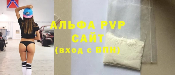 ALPHA PVP Богородск